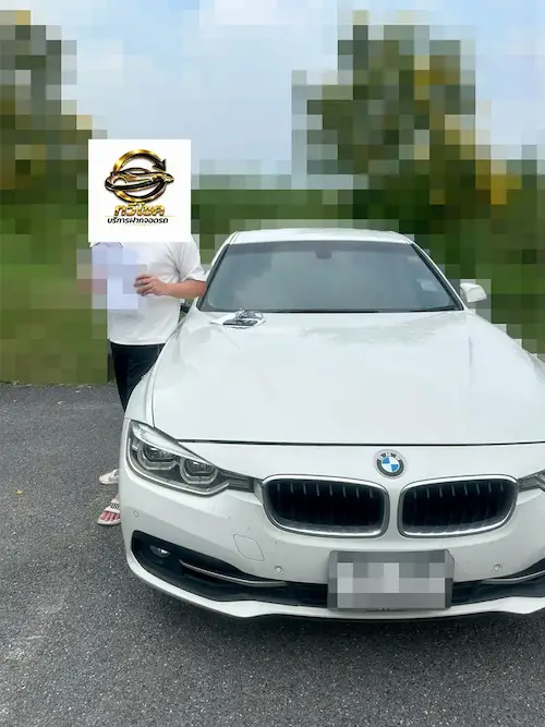 ลูกค้ารับเงินจากการจำนำรถเก๋ง BMW