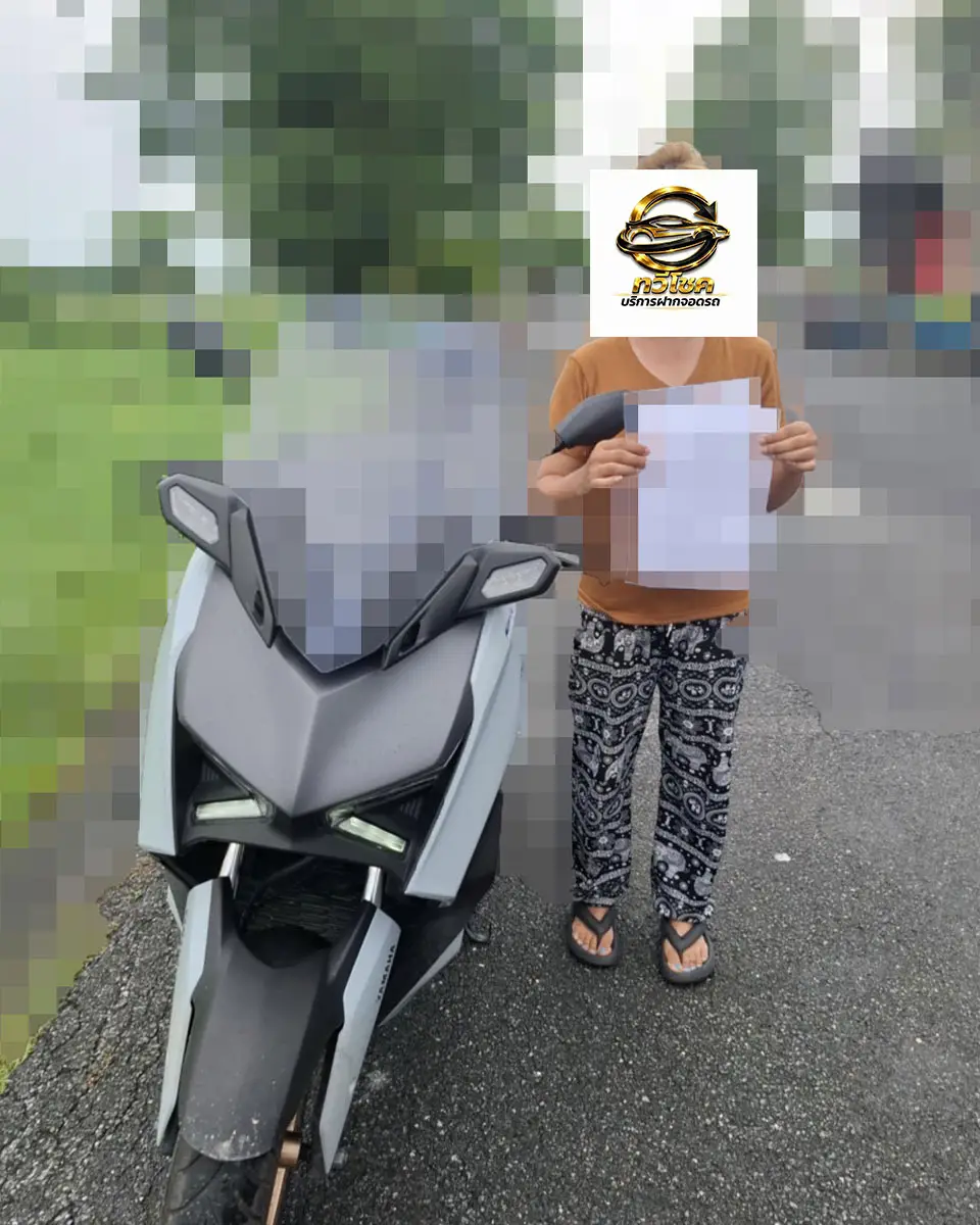 ลูกค้ามอเตอร์ไซค์ Yamaha XMAX