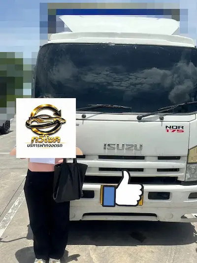 ลูกค้ารถบรรทุก