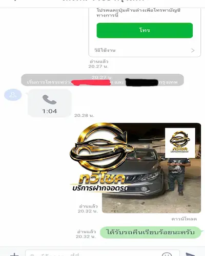 ลูกค้าไถ่ถอนรถกระบะสำเร็จ